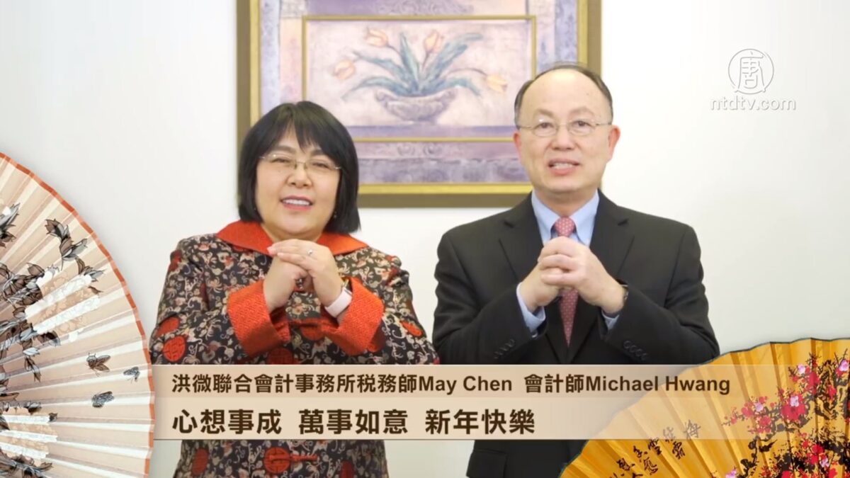 洪微會計事務所